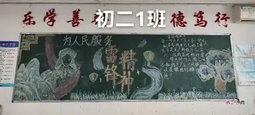 九江三中初二年级部向雷锋学习主题黑板报评比活动