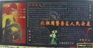 学校要检查黑板报,谁能帮我设计一下