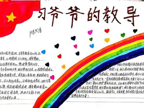 学四川省开学第一堂队课争做新时代好队员丨自贡市汇东实验学校