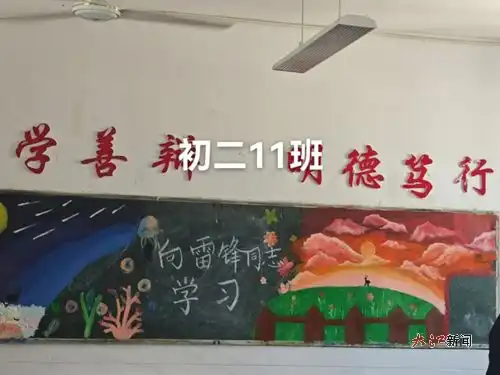 九江三中初二年级部向雷锋学习主题黑板报评比活动