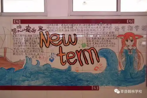 翰林学校开展新学期新气象主题楼道文化评比活动