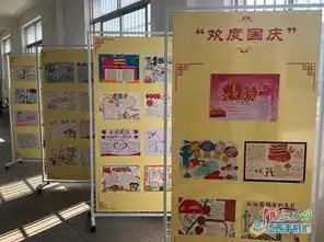 上饶县第五小学开展欢度国庆手抄报评比活动多图