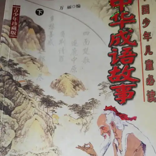 锲而不舍
