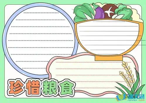 勤俭节约杜绝浪费的手抄报