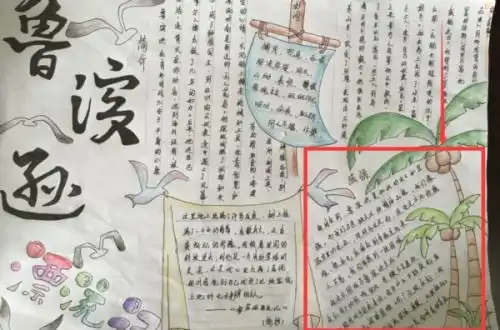 小学三年级读书卡怎么做