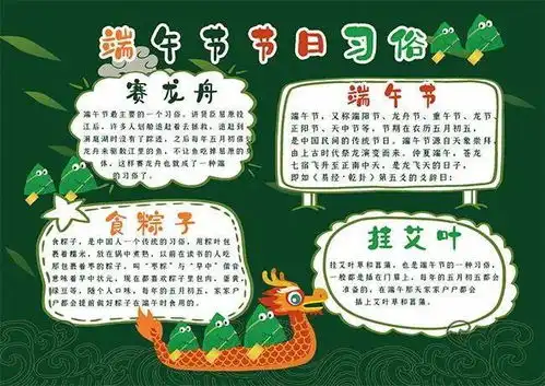 恒德东森优优幼儿园祝大家端午安康