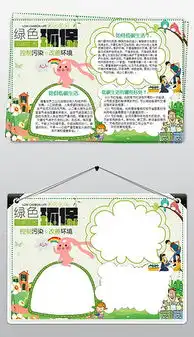 docx节约环保背景docx格式节约环保背景素材图片docx节约环保背景设计模板我图网
