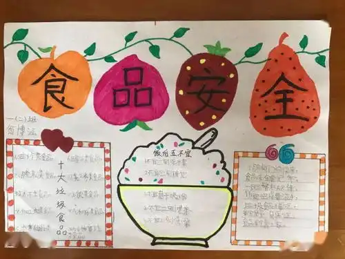 学食品安全用知识守护生命建州小学开展食品安全宣传专题教育活动