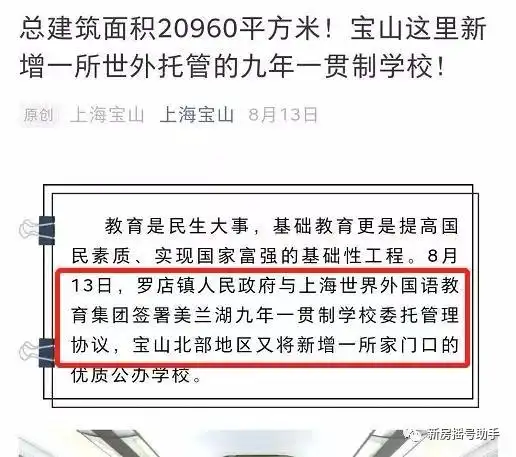 上海宝山华润卓越玲珑悦府璀璨来袭欢迎品鉴详情情况图文内容