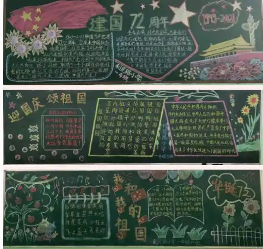 继承革命先烈做好红色接班人衡水市利民路小学举行庆国庆经典诵读比赛
