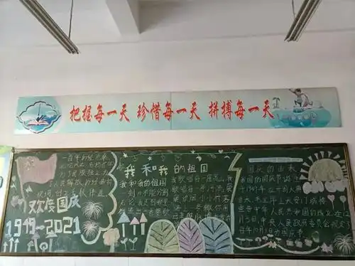 蒙城县嵇康路小学开展迎国庆爱国主义教育系列活动