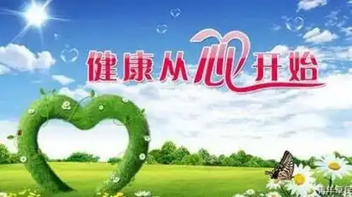 开讲了丨身心健康缺一不可公益讲座就在本周五