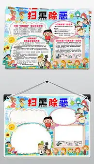 电子小报社会电子小报社会模板下载电子小报社会设计图片素材我图网
