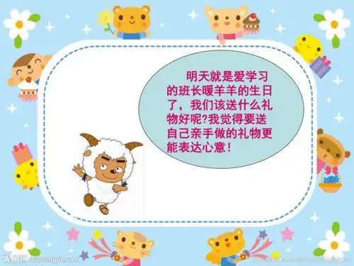 苏少版一年级下册美术第12课送你一个书签22张ppt