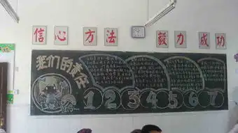 安全教育黑板报中小学生安全教育观后感