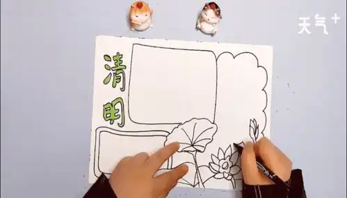 清明古诗手抄报清明古诗画报