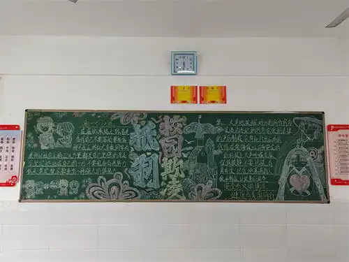 平安校园和谐共建固镇县第二中学开展校园安全主题板报教育活动