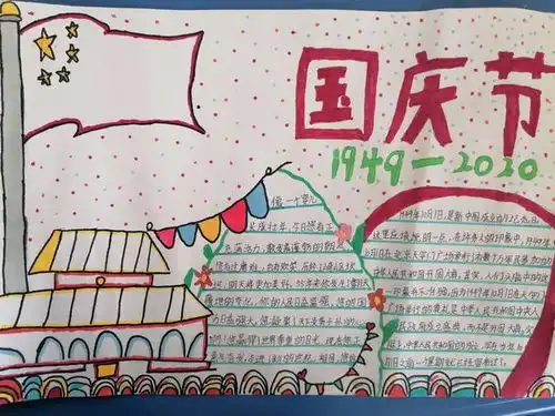 保山市隆阳区金鸡乡郑官小学开展喜迎国庆欢度中秋系列活动