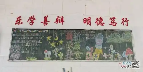 九江三中初二年级部开展食品安全教育主题黑板报活动