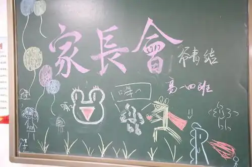 家校携手待花开,同心向力筑未来临川学校召开高一年级家长会