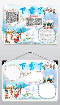 docx下雪了docx格式下雪了素材图片docx下雪了设计模板我图网