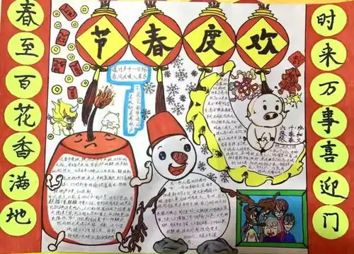 有一种作业叫年味十足创意无限武师附小寒假创意作业展示