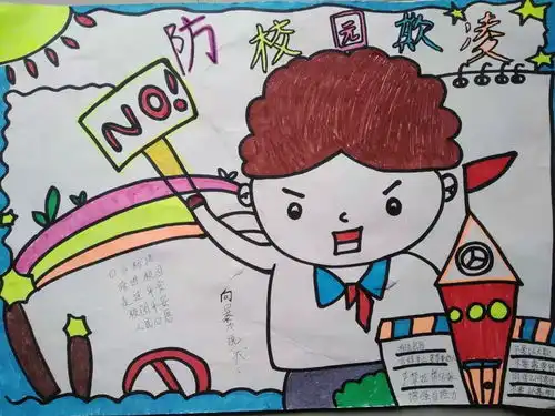 谯城区州东中心小学预防校园欺凌呵护学生健康成长