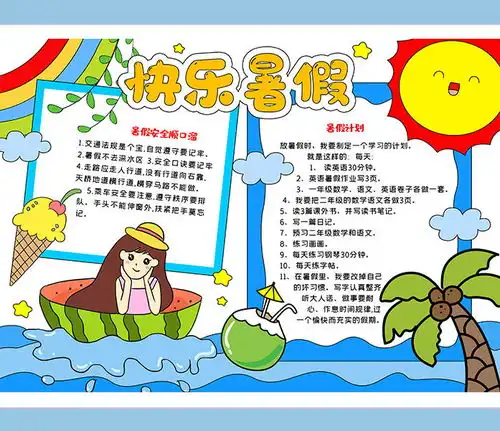 国防小报手抄报模板专题模板国防小报手抄报模板图片素材下载我图网