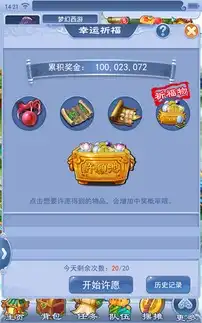 忆童年齐欢畅2016六一儿童节活动介绍
