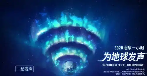 玉溪人,今天你是否愿意抽出一小时拯救全人类文末有福利