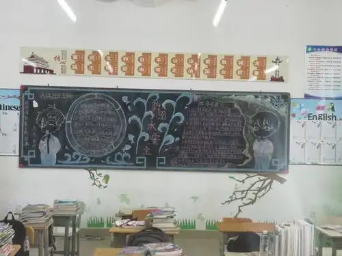 别再说教育框架做不出好的黑板报你缺少的只是别人班的同学