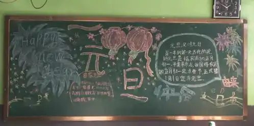 庆元旦迎新年北城区实验小学元旦联欢会