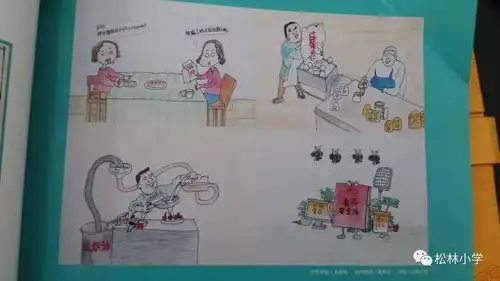 2017安全课程之消除防患