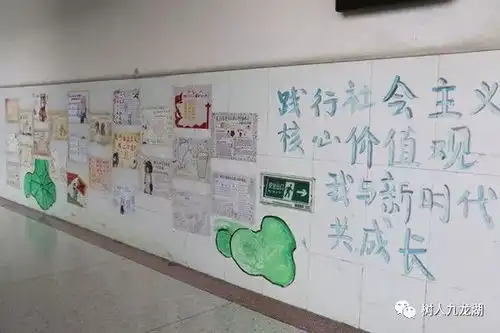 初二年级社会主义核心价值观手抄报评比结果