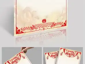 猪年大吉新年信纸小报新春快乐海报背景模板图片素材psd下载86.89mb春节元旦手抄报大全节日手抄报