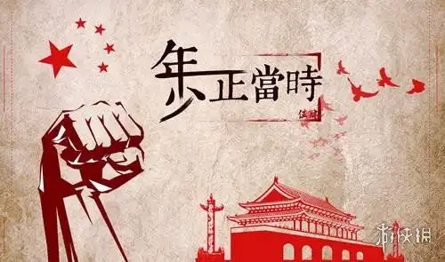 五四青年节图片2021五四青年节快乐图片