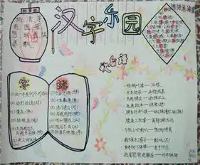 语文手抄报内容太平洋亲子网专区