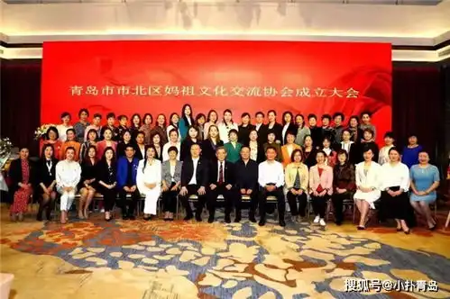 传承立德行善大爱精神青岛市市北区妈祖文化交流协会成立