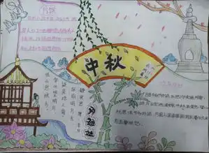 中牟县文明路小学开展中秋节主题教育活动