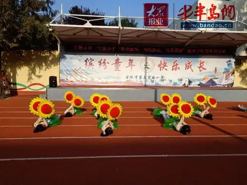 共升国旗,同唱国歌,祝福祖国日照市第三实验小学隆重举行国庆节升国旗仪式
