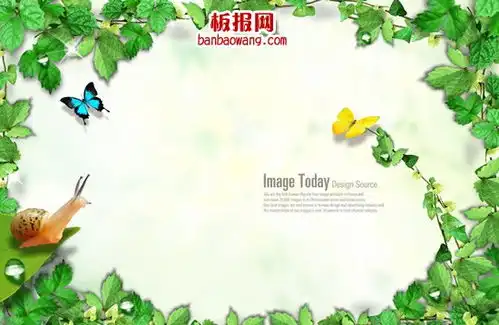 蔓藤枝叶边框设计手抄报边框