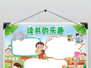 寒假读书小报2019春节新年寒假读书读后感手抄小报图片模板psd设计图下载课文阅读手抄报大全编号19181148