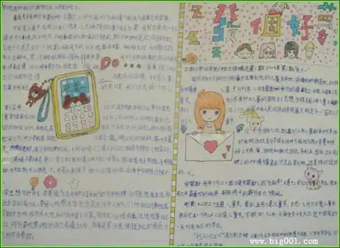 六一儿童节的手抄报大搜罗设计六一儿童节的手抄报大搜罗图片查字典板报网