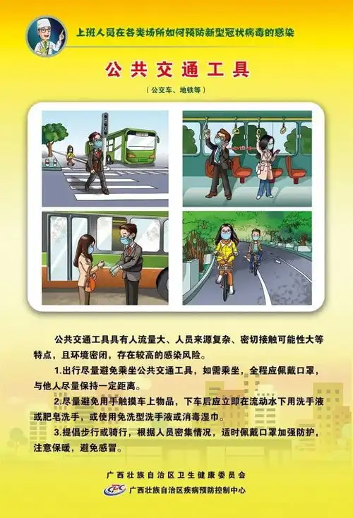 截至3月30日北海市已连续42天无新增新冠肺炎确诊病例