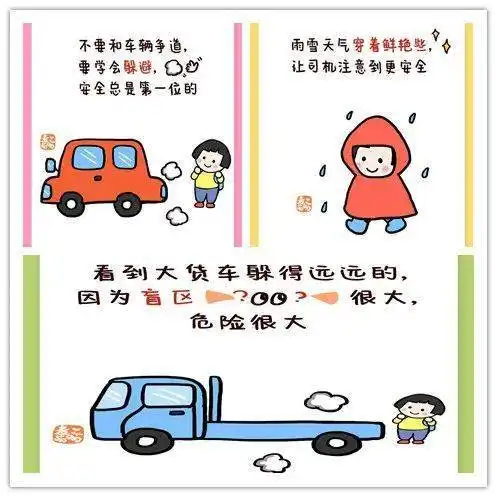 学习交通安全知识,增强自我保护意识华明二幼开展交通安全主题活动