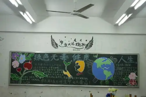 漳州一职校开展绿色无毒,健康人生主题黑板报评比活动