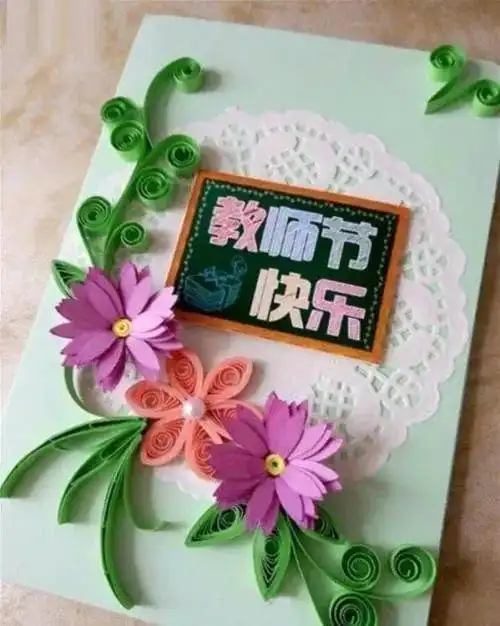爱的承诺教师节倡议这样过