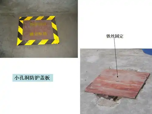 施工现场三宝四口安全管理图解