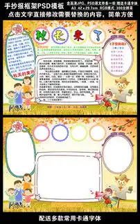 psd秋天板报psd格式秋天板报素材图片psd秋天板报设计模板我图网