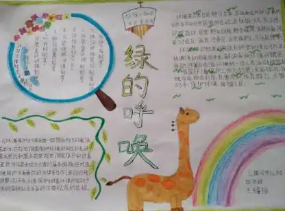 投票小手拉大手环保小天使包头市环保创意品diy大赛等您来投票